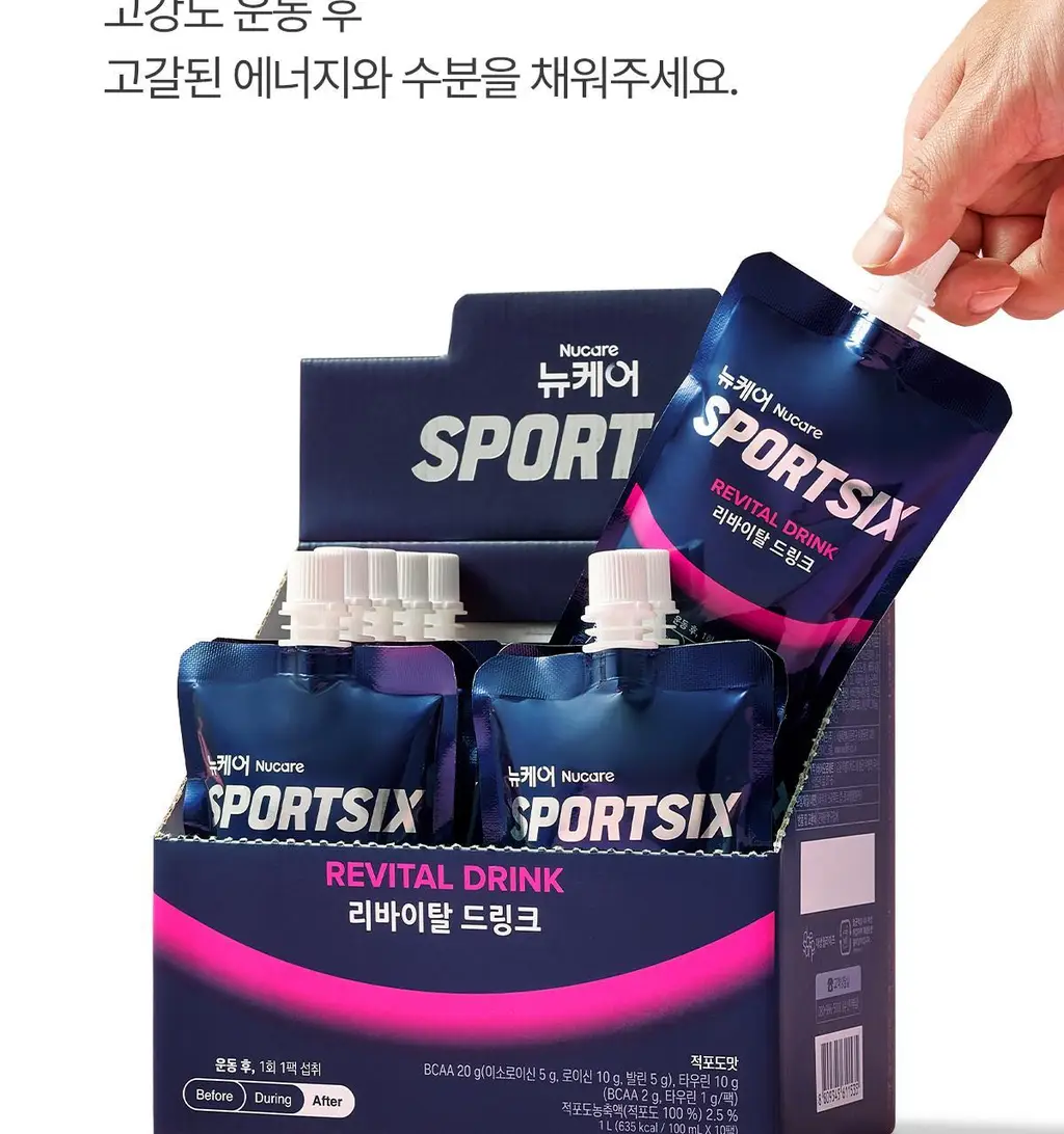 [증정] 뉴케어 스포식스 리바이탈 드링크 10팩 (100mlx10ea) 상세페이지 5